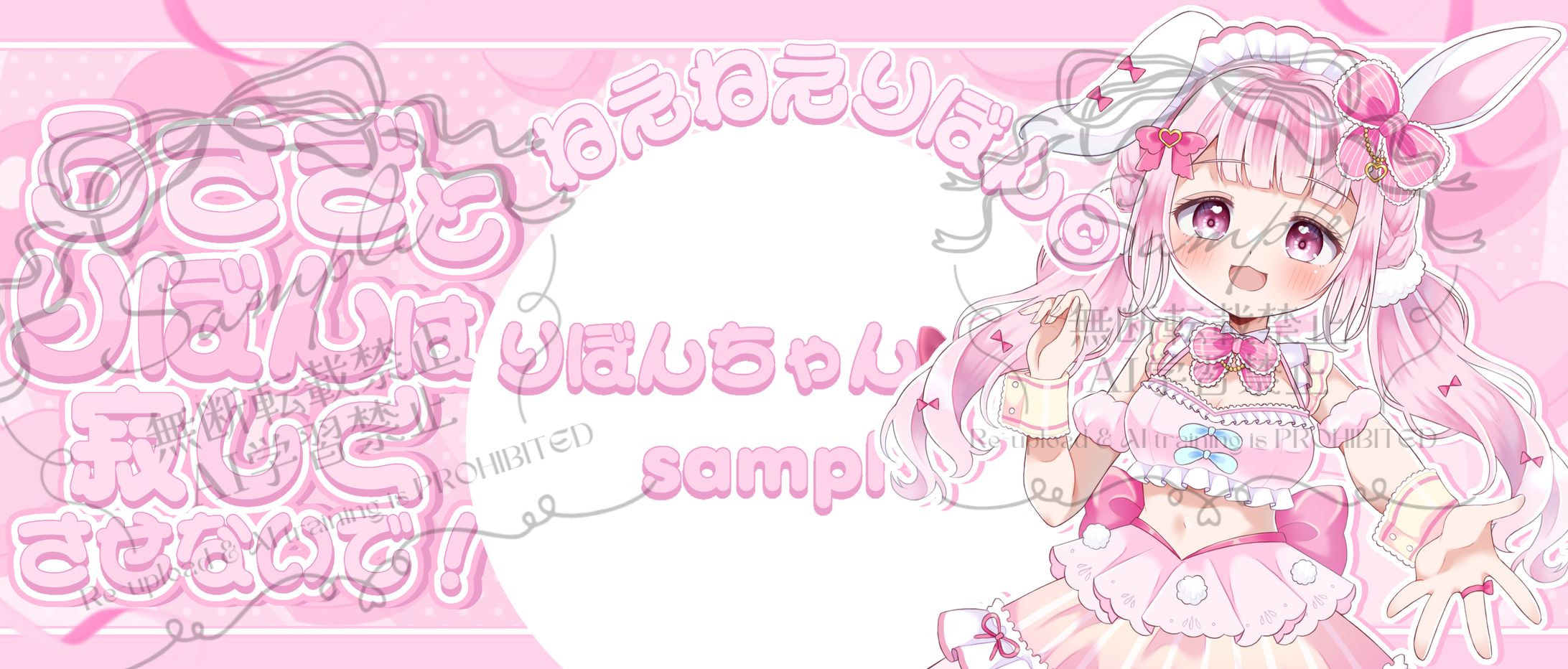 りぼんちゃん🎀 様(IRIAMヘッダー)-1