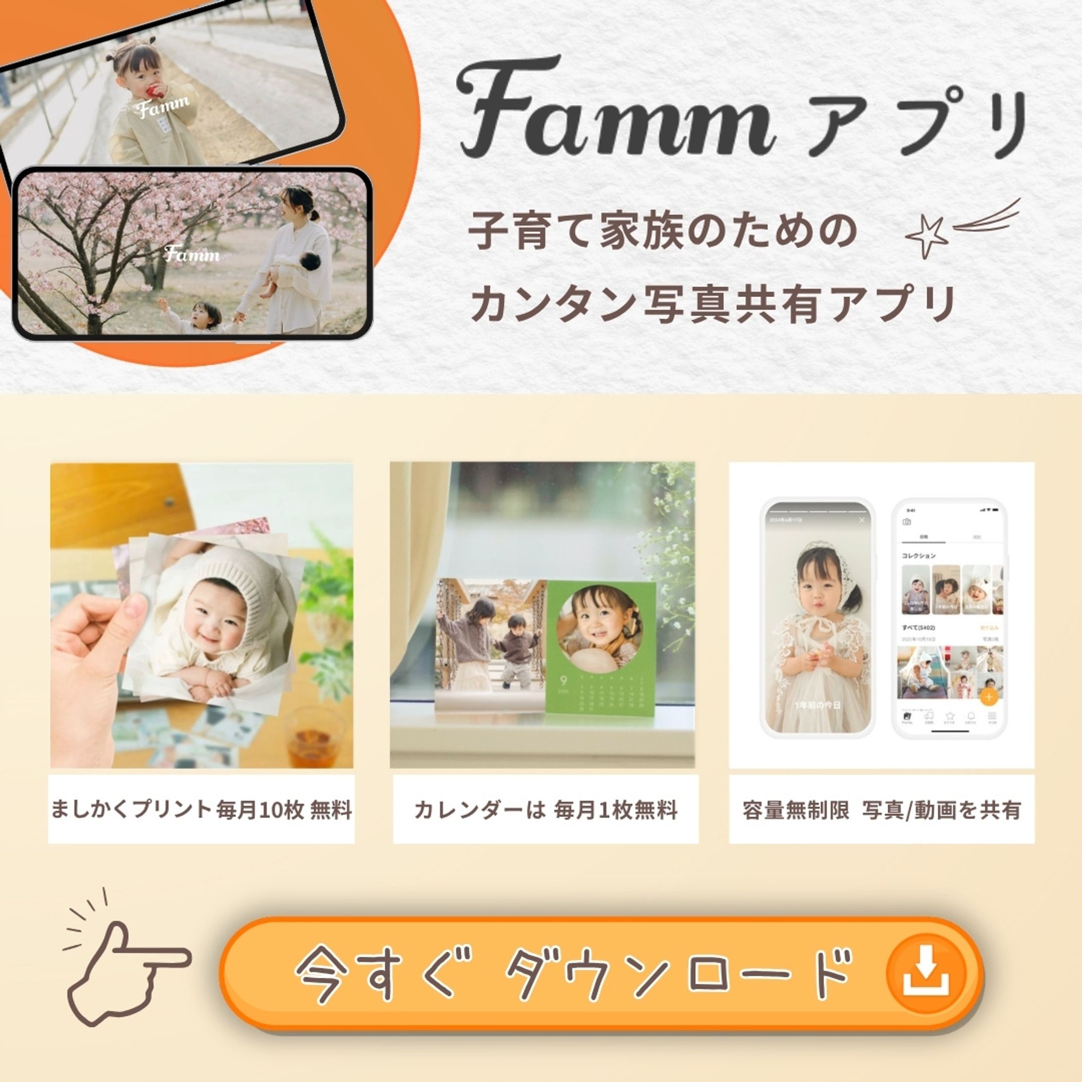 （株）Timers様　受注バナー-1