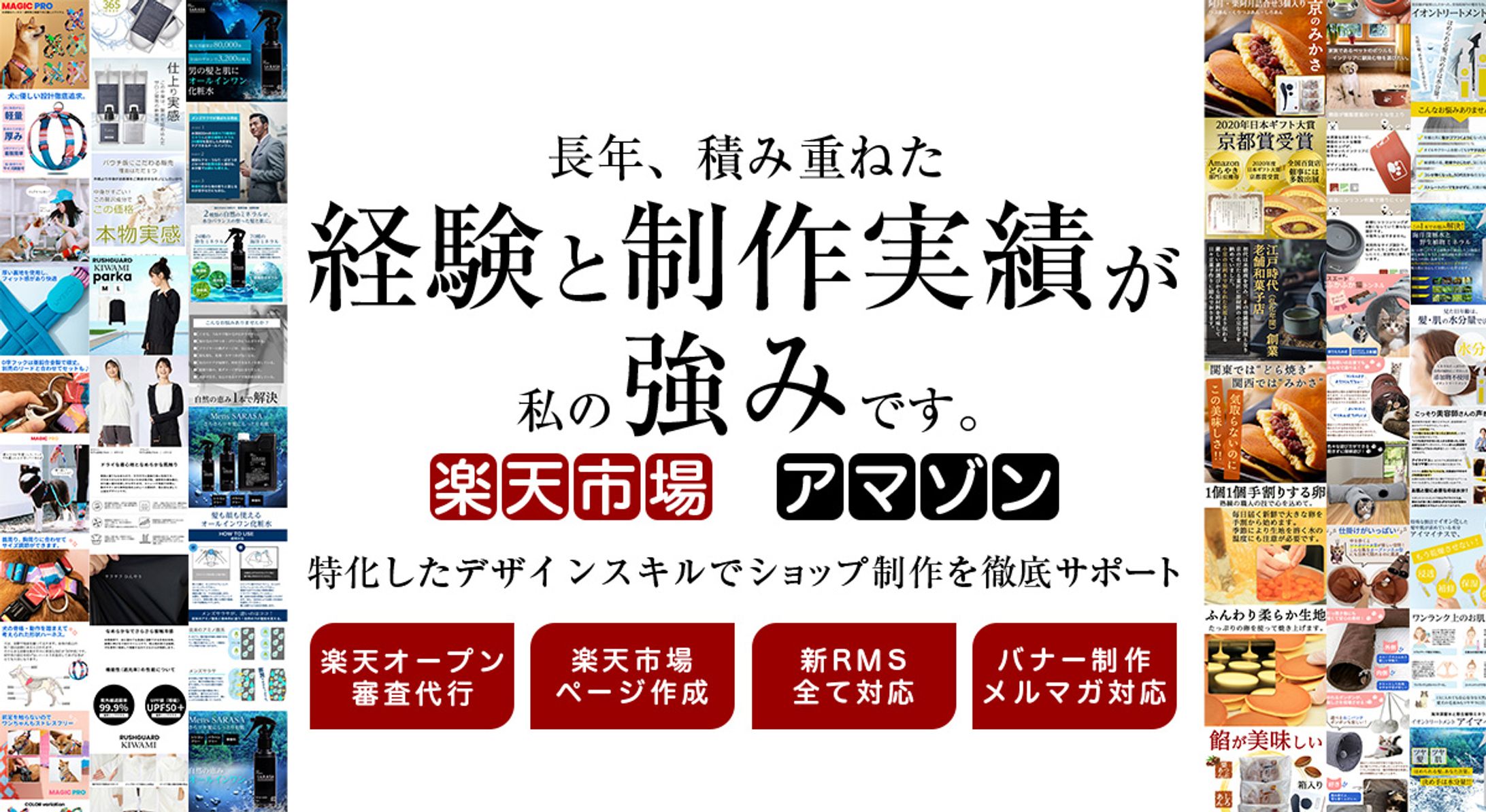 自社ホームページのトップ画像-1