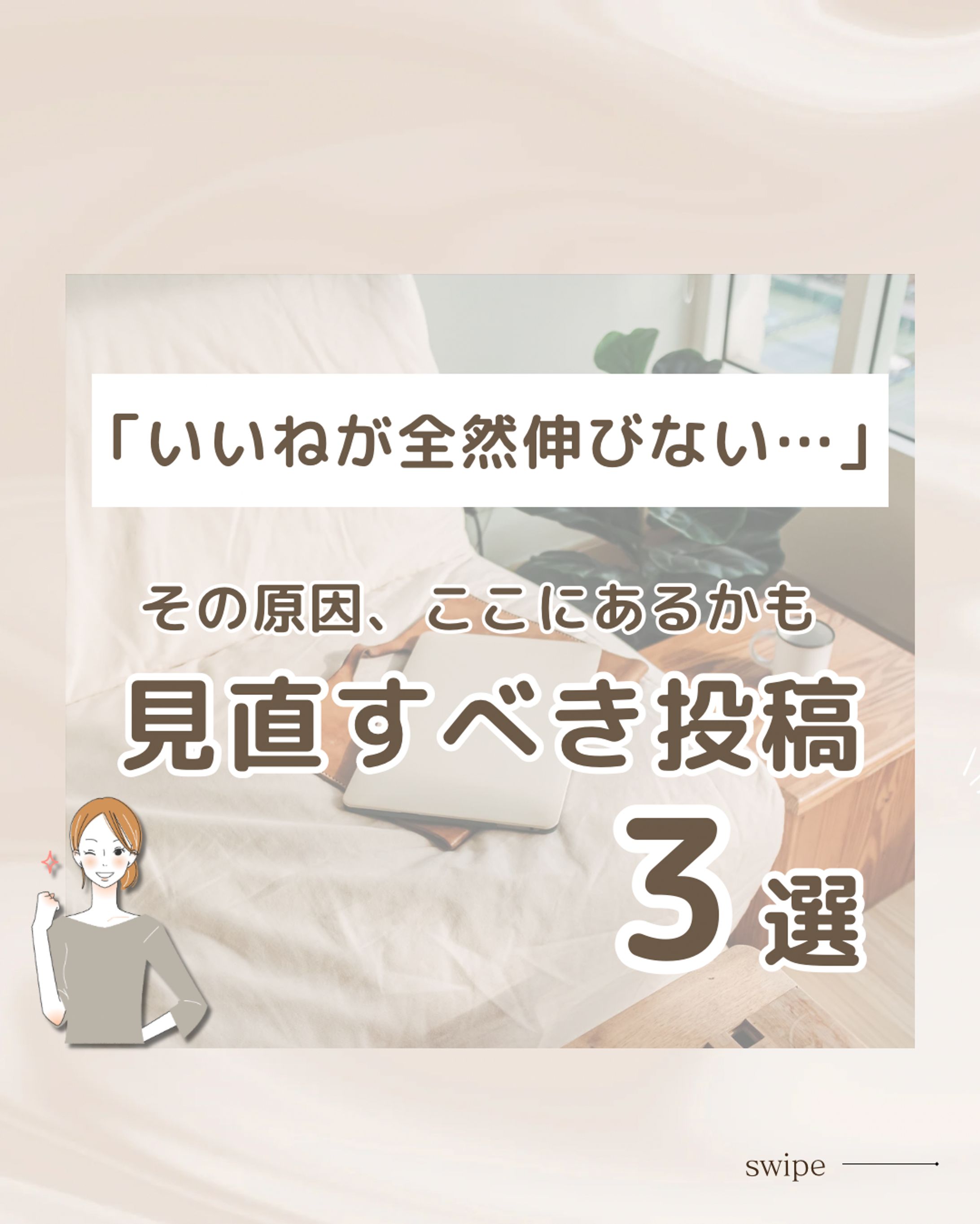 【制作実績】Instagramフィード投稿-1