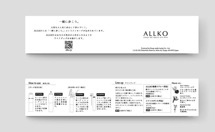 除菌スプレー商品説明
