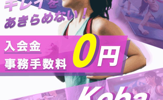 フィットネスジムバナー