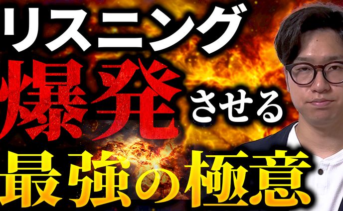 サムネイル(イングリッシュおさる風)
