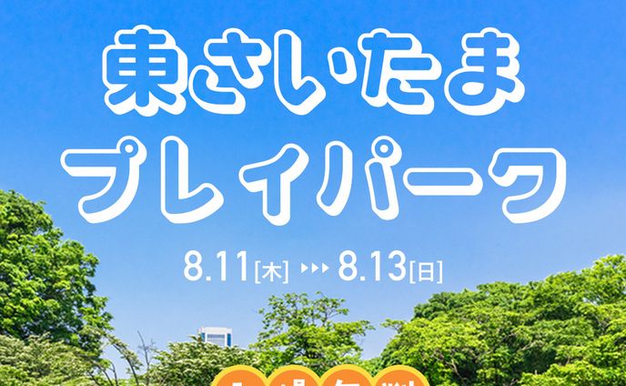バナー、寿レイラ