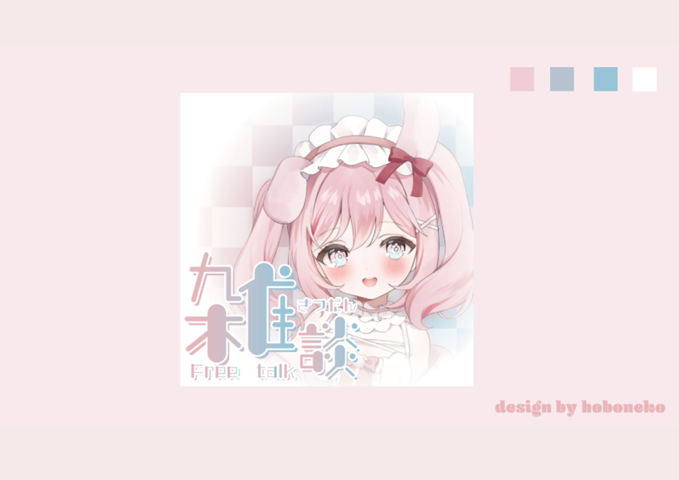 ［thumbnail］booth素材配布-1