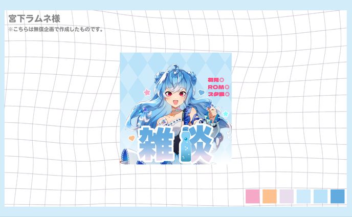 宮下ラムネ様_サムネイル