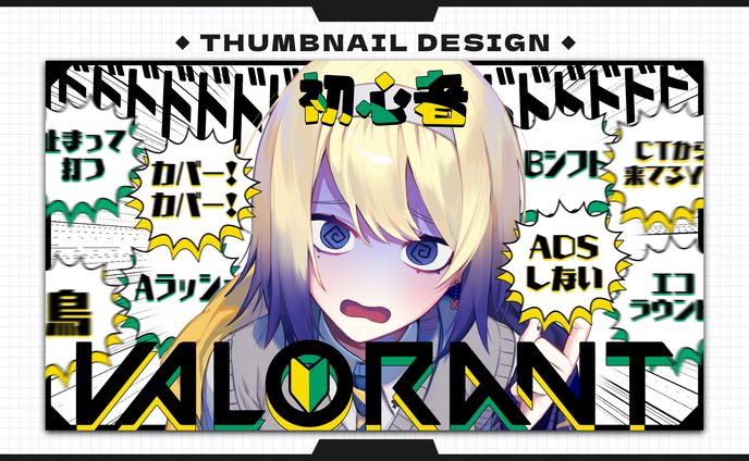 VALORANT / サムネイル