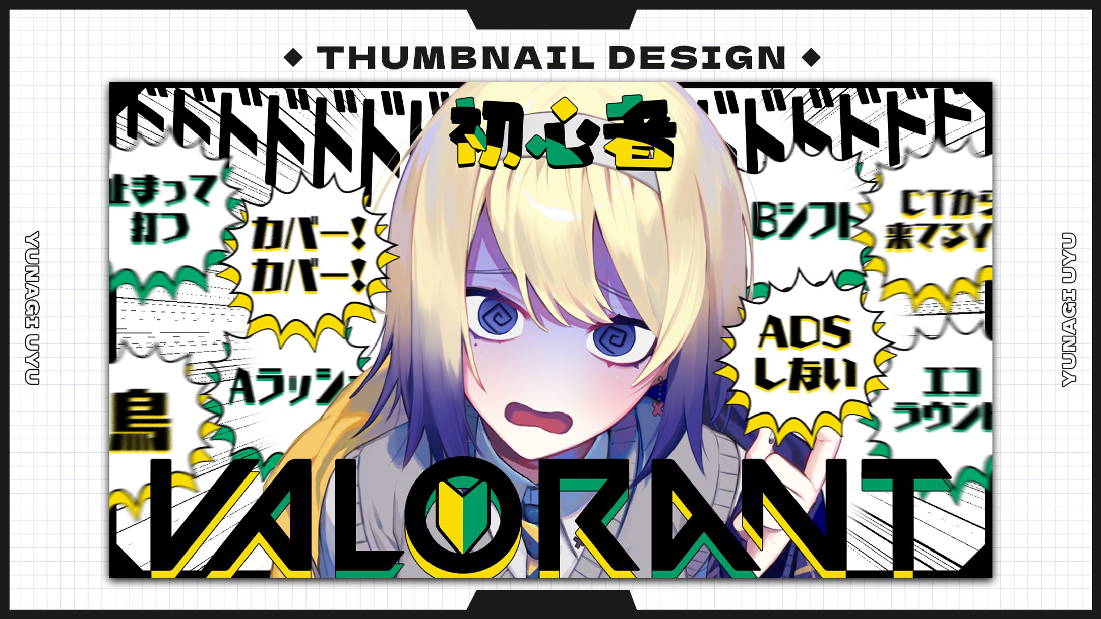 VALORANT / サムネイル-1