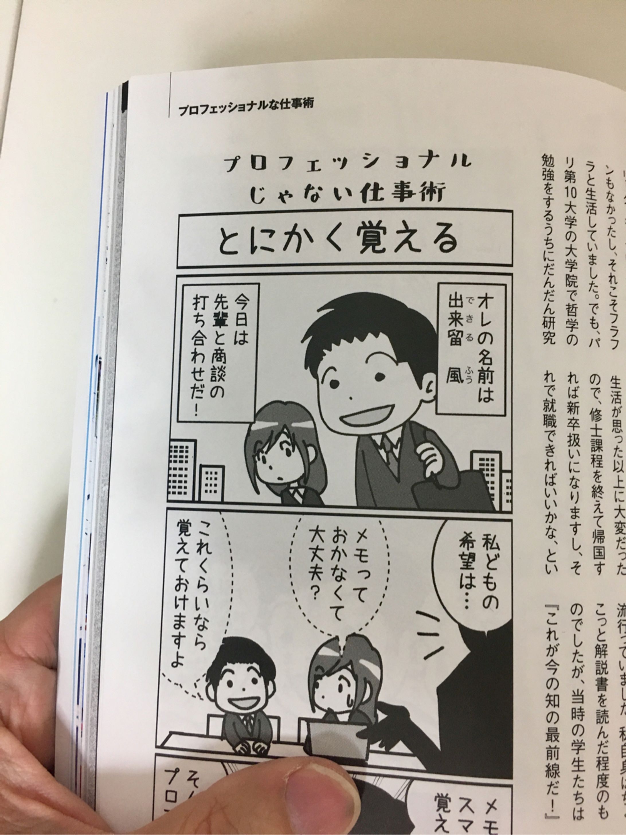 『別冊カドカワDirecT』（KADOKAWA様）連載-1