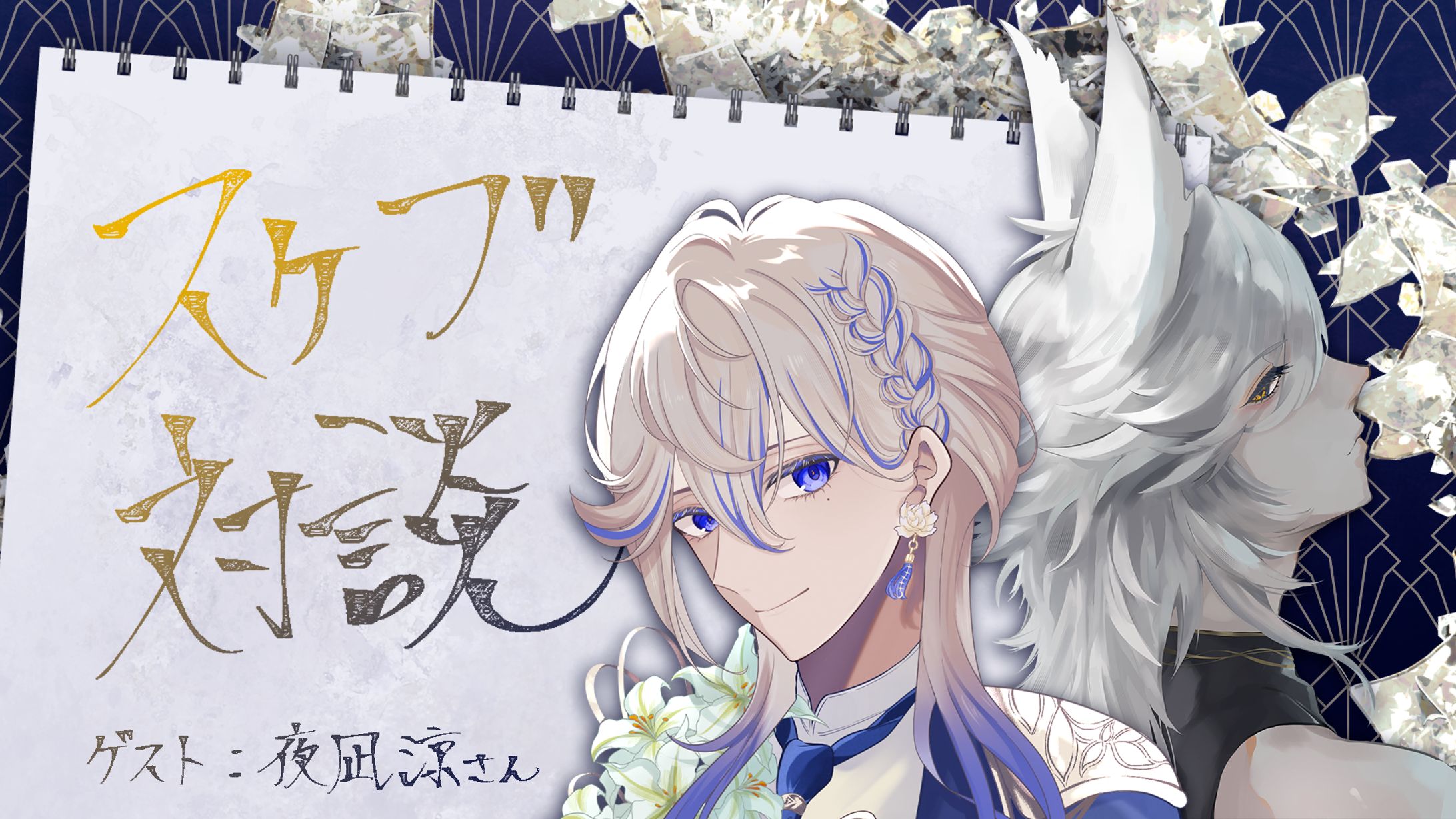 スケブ企画サムネイル第1弾-1