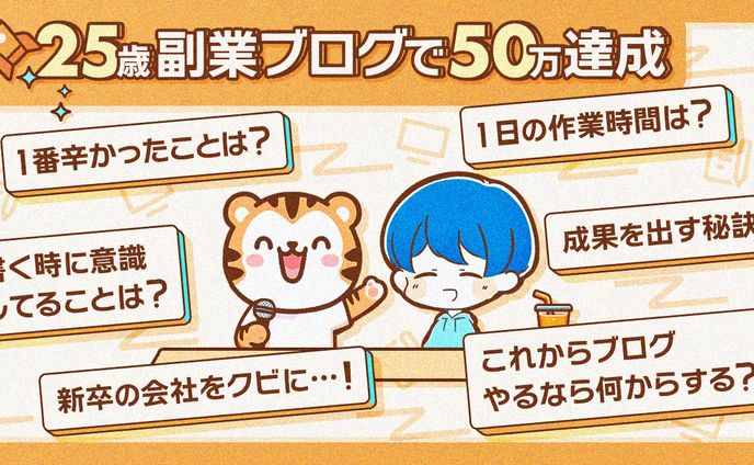 15 あいおんさん対談