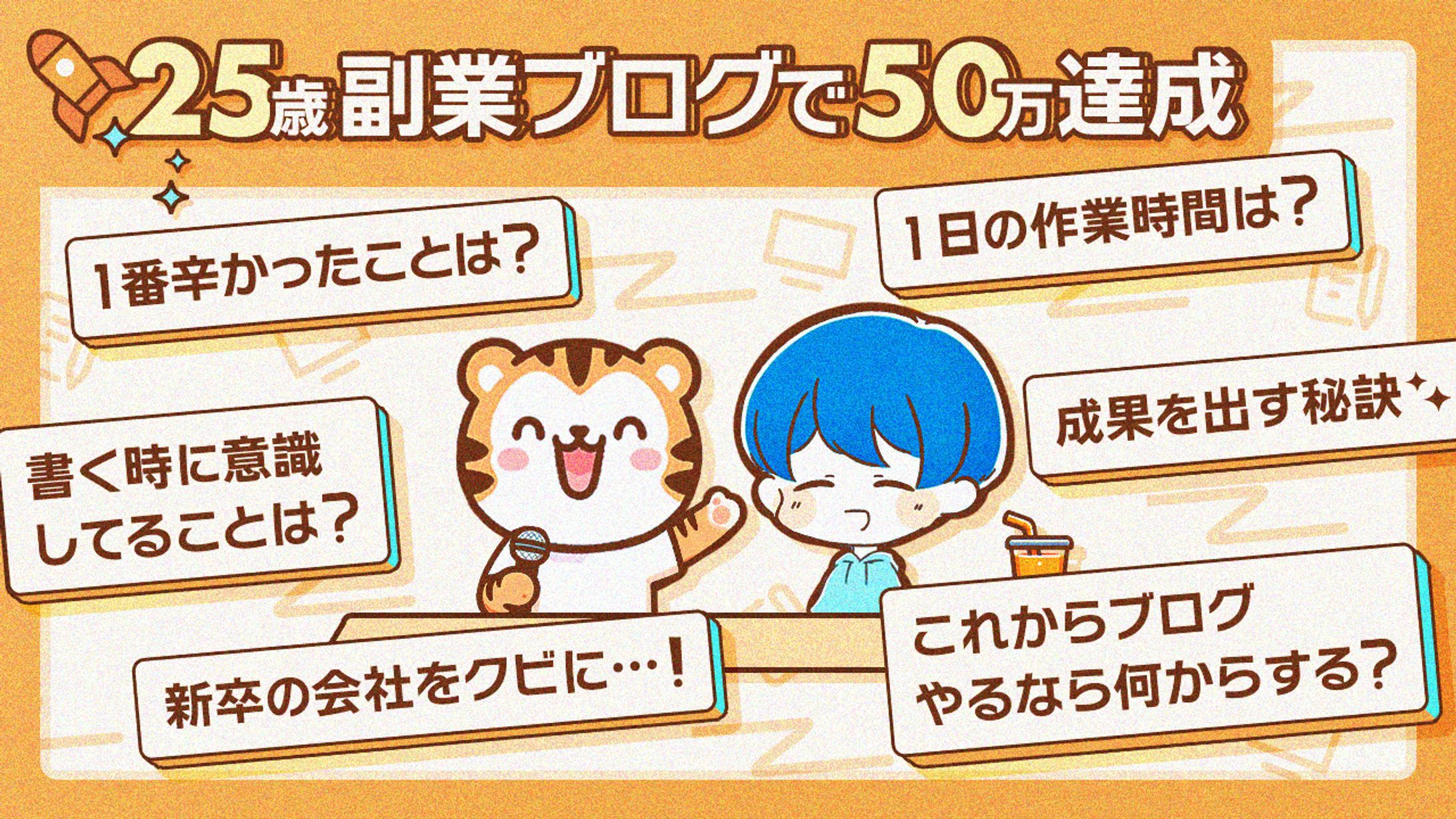 15 あいおんさん対談-1