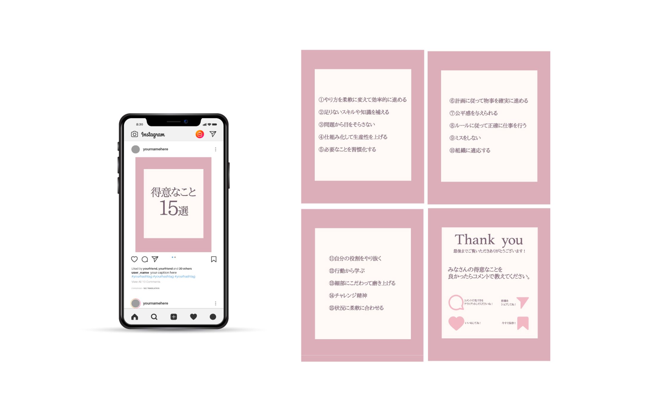 フィード投稿　得意なこと-1