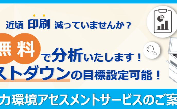 【アイキャッチ】メルマガ用サービス案内
