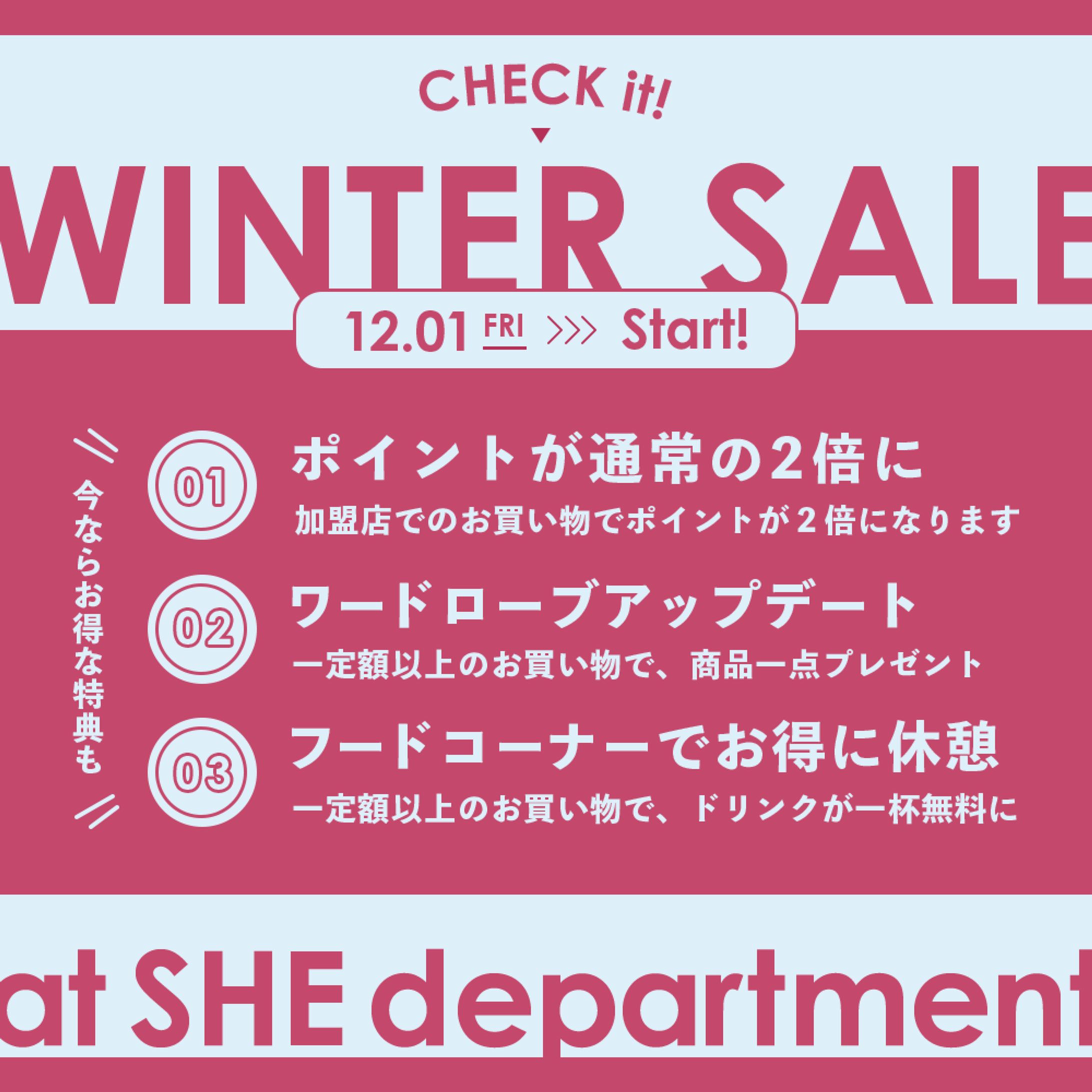 【バナー】冬のセール告知バナー-1