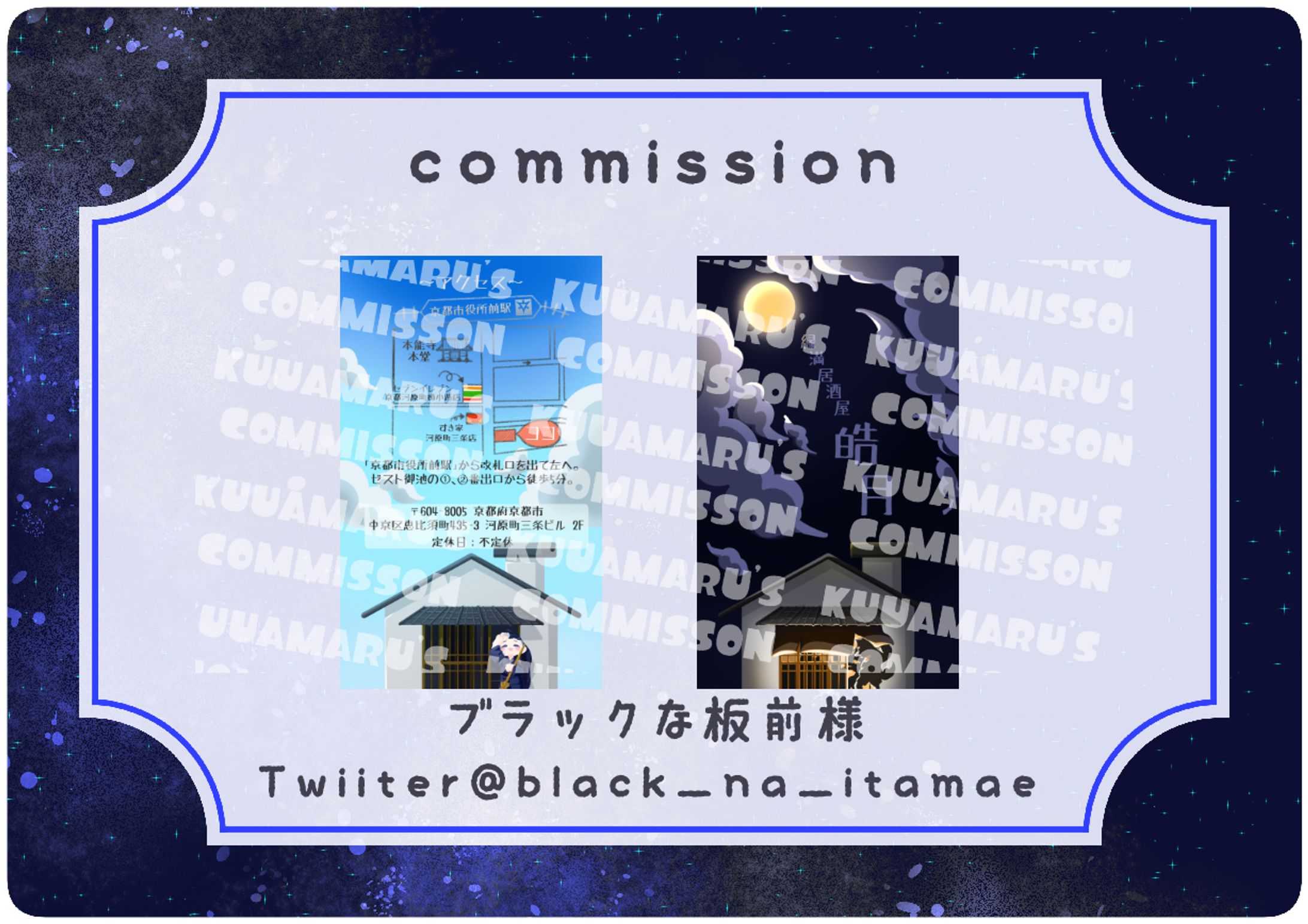commission2-1