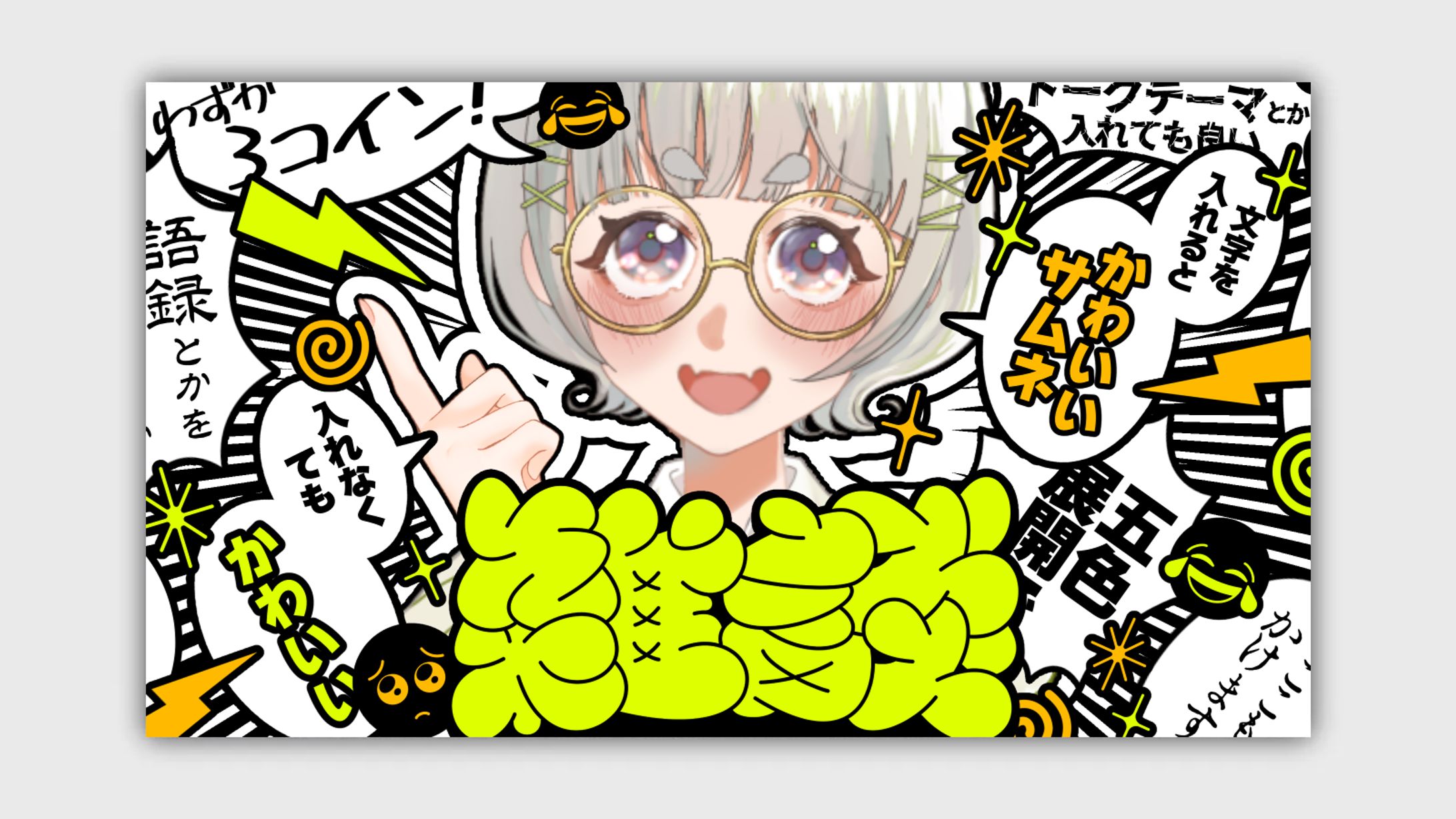 サムネイル素材-1
