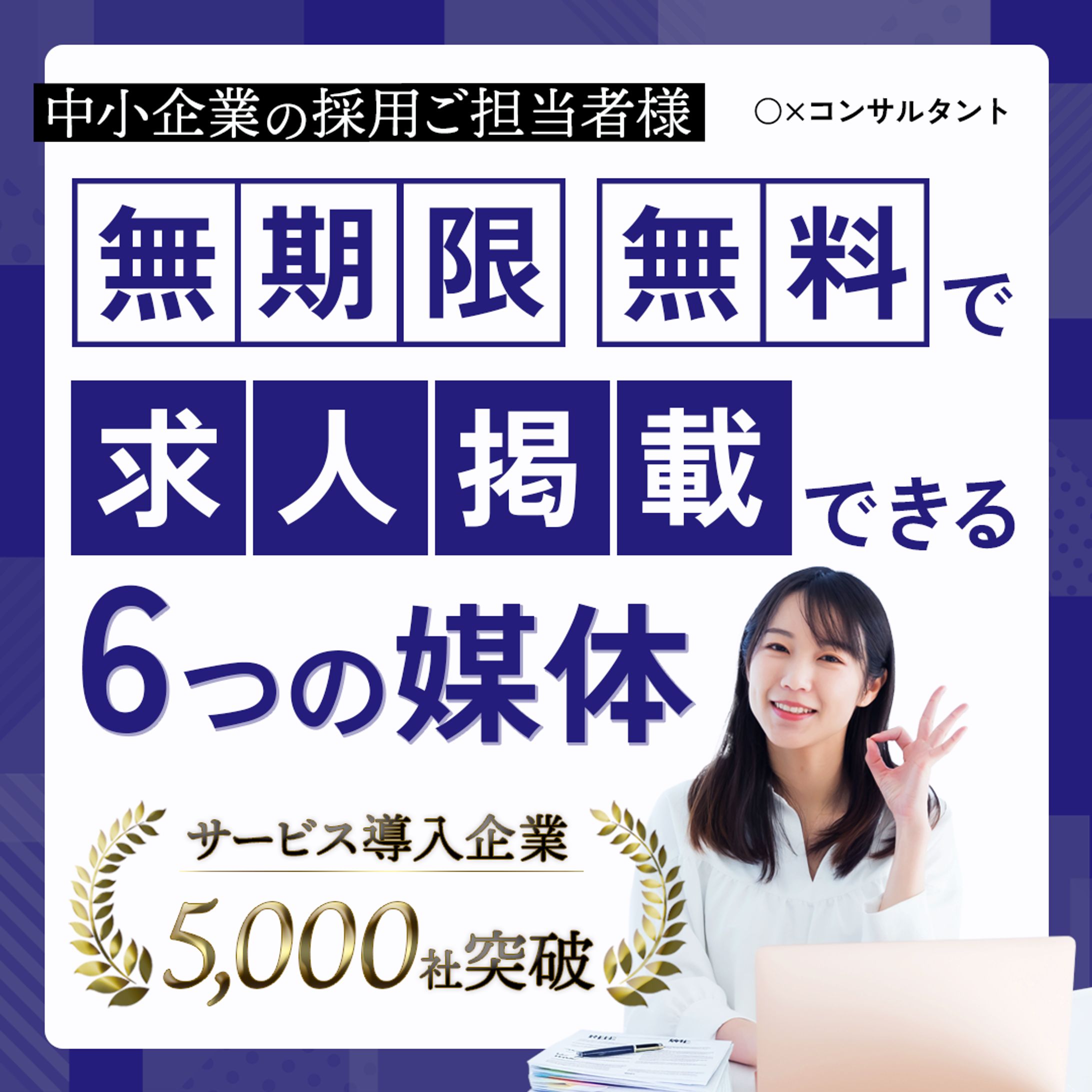 バナー (経営コンサルタント会社)-1