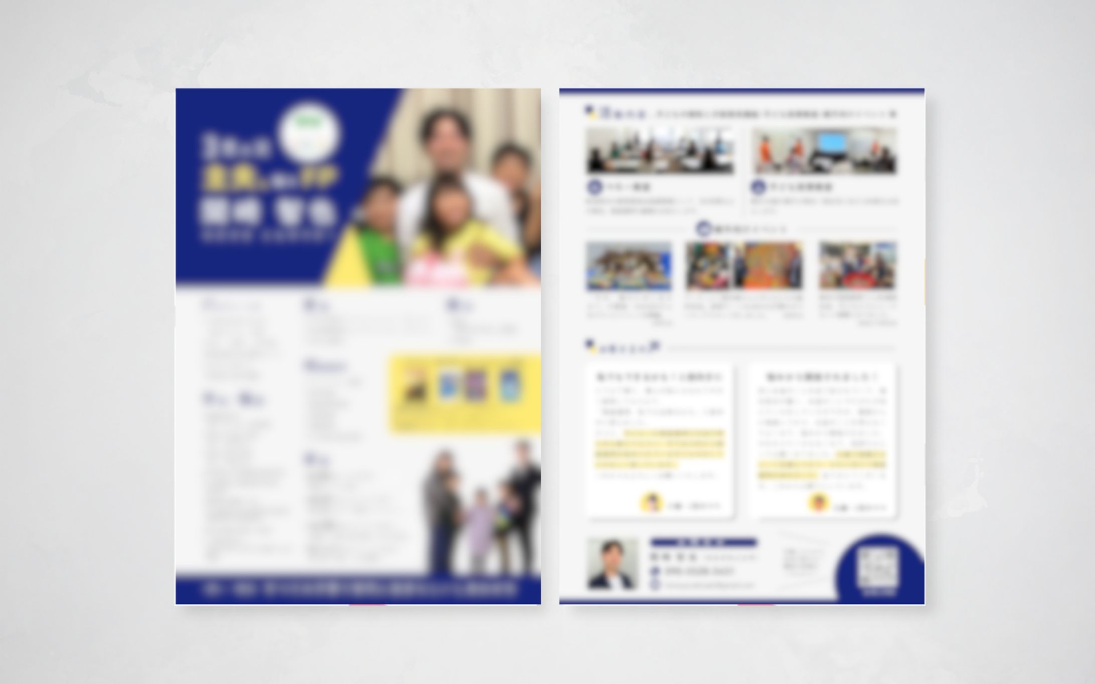保険営業｜プロフィールシート-1