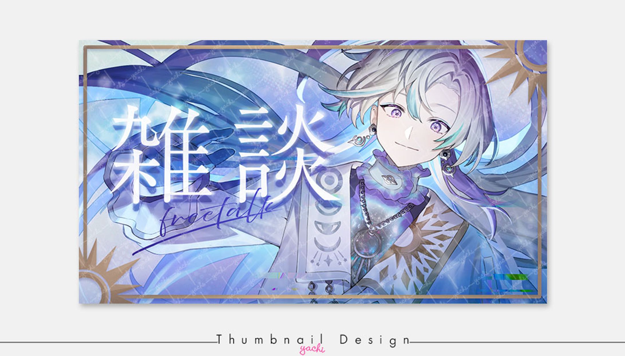 Thumbnail Design￤恵蕩ルク様-1