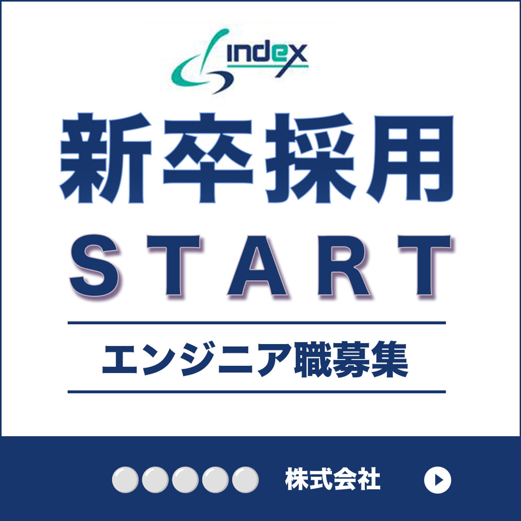 バナー : 新卒採用-1