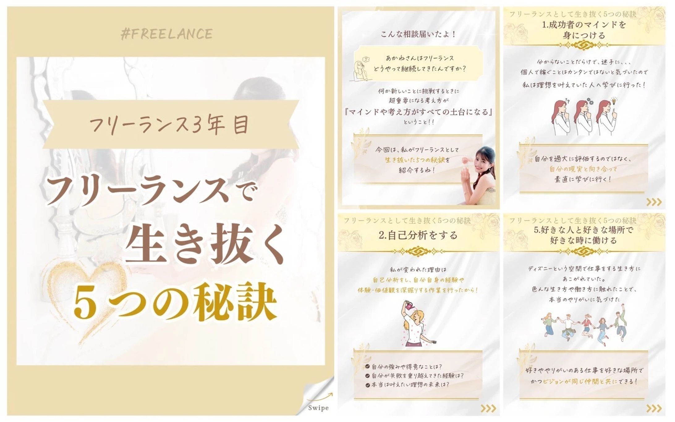 フリーランス系-1