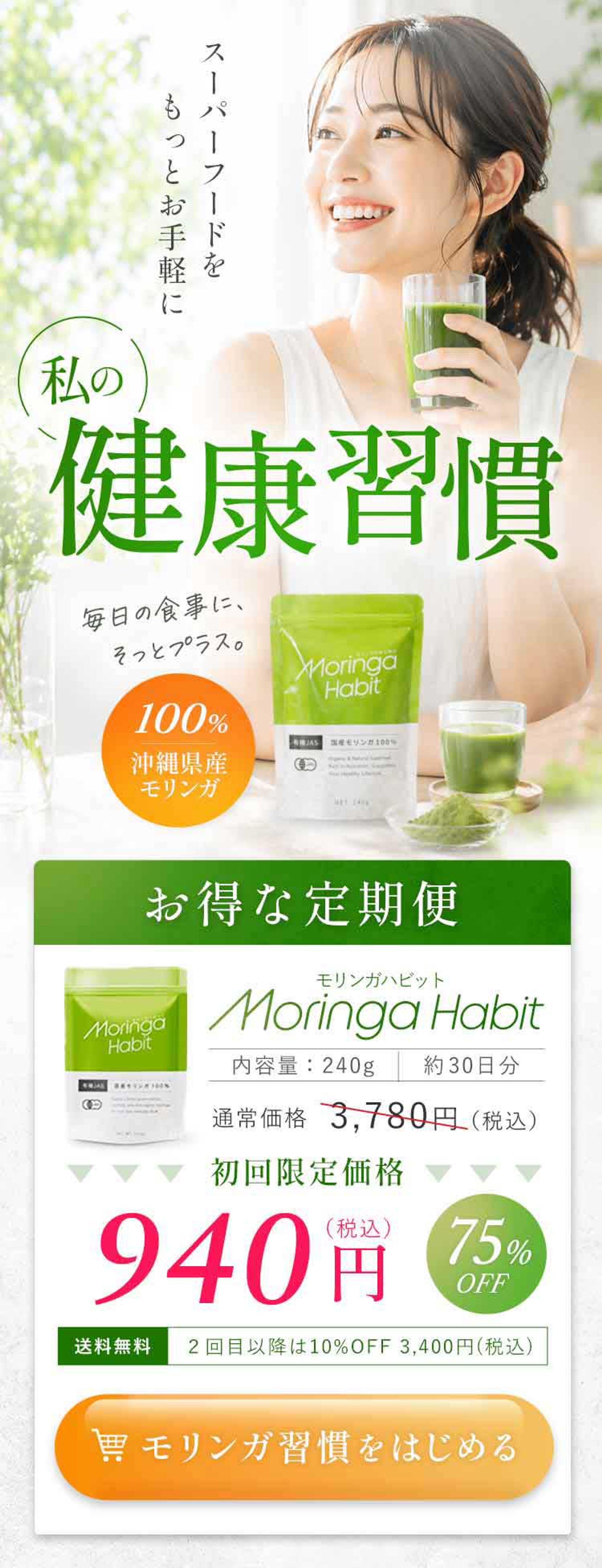 健康食品LP-1