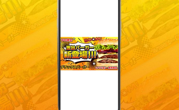 激旨バーガー　POPver.(Sample)