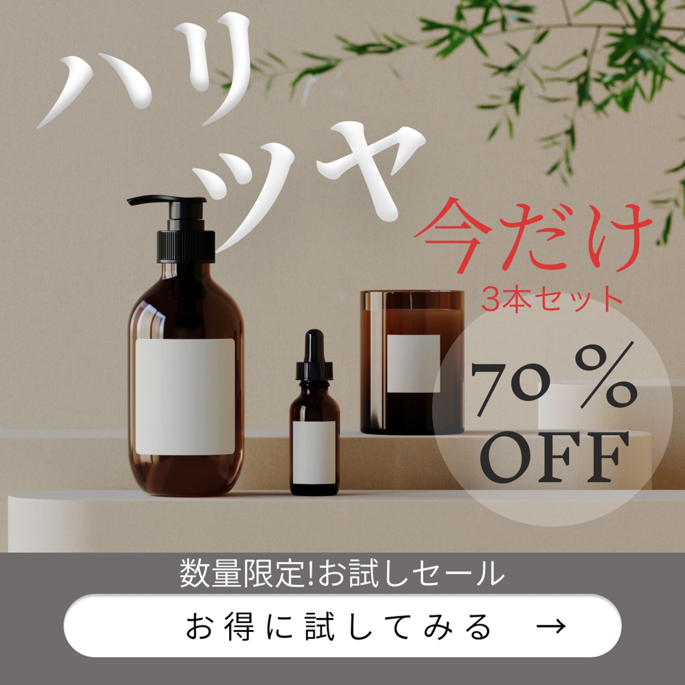 バナーテスト-1