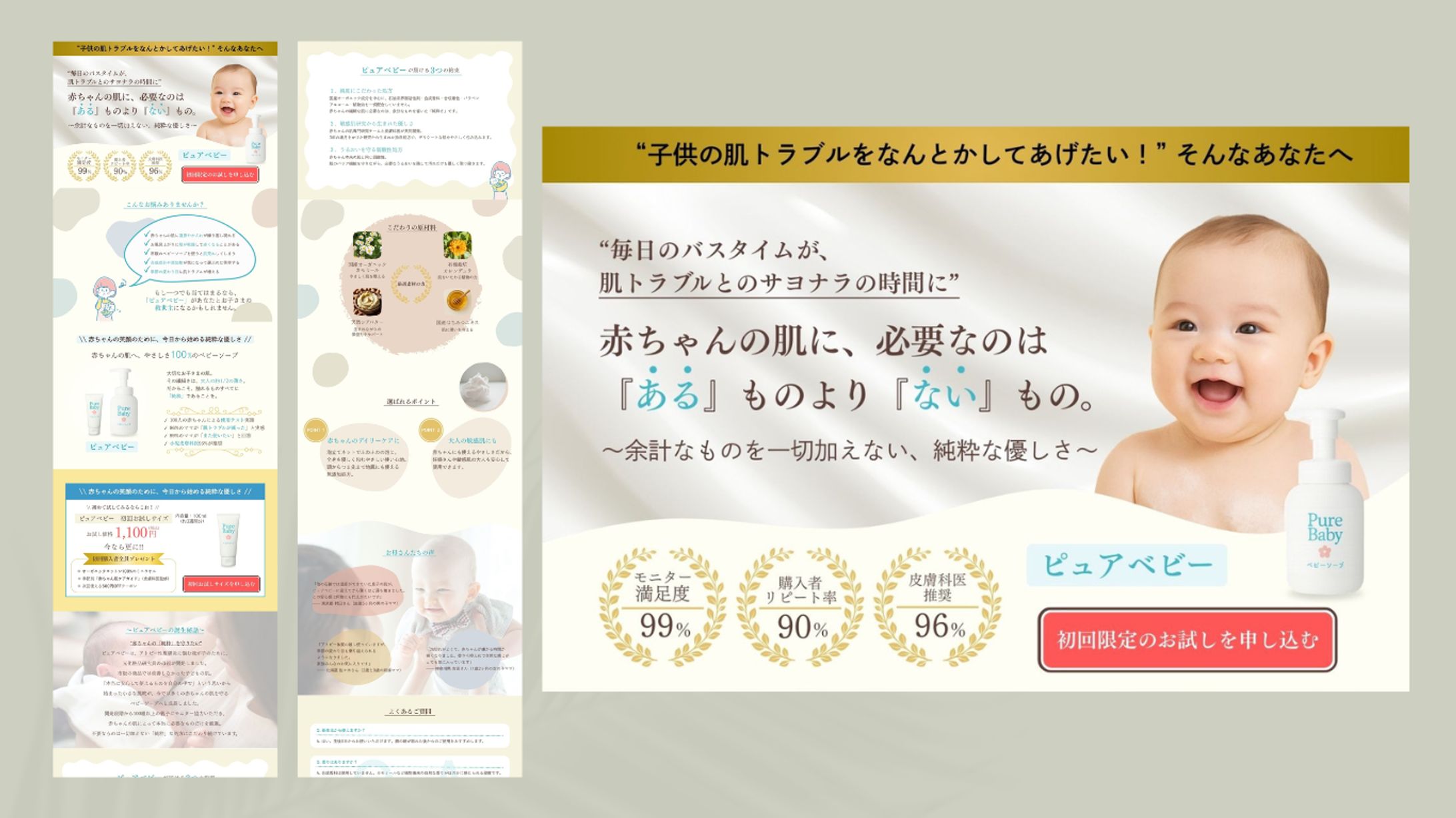 ベビーソープ　LP-1