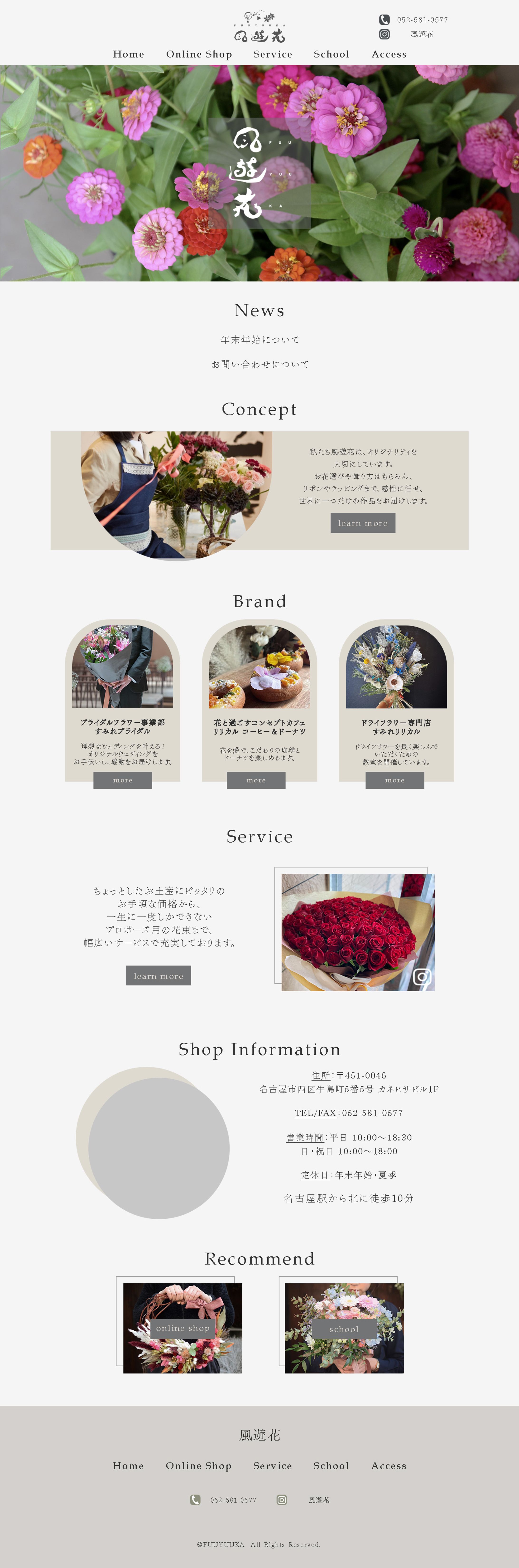 【架空リニューアル】webサイト-1