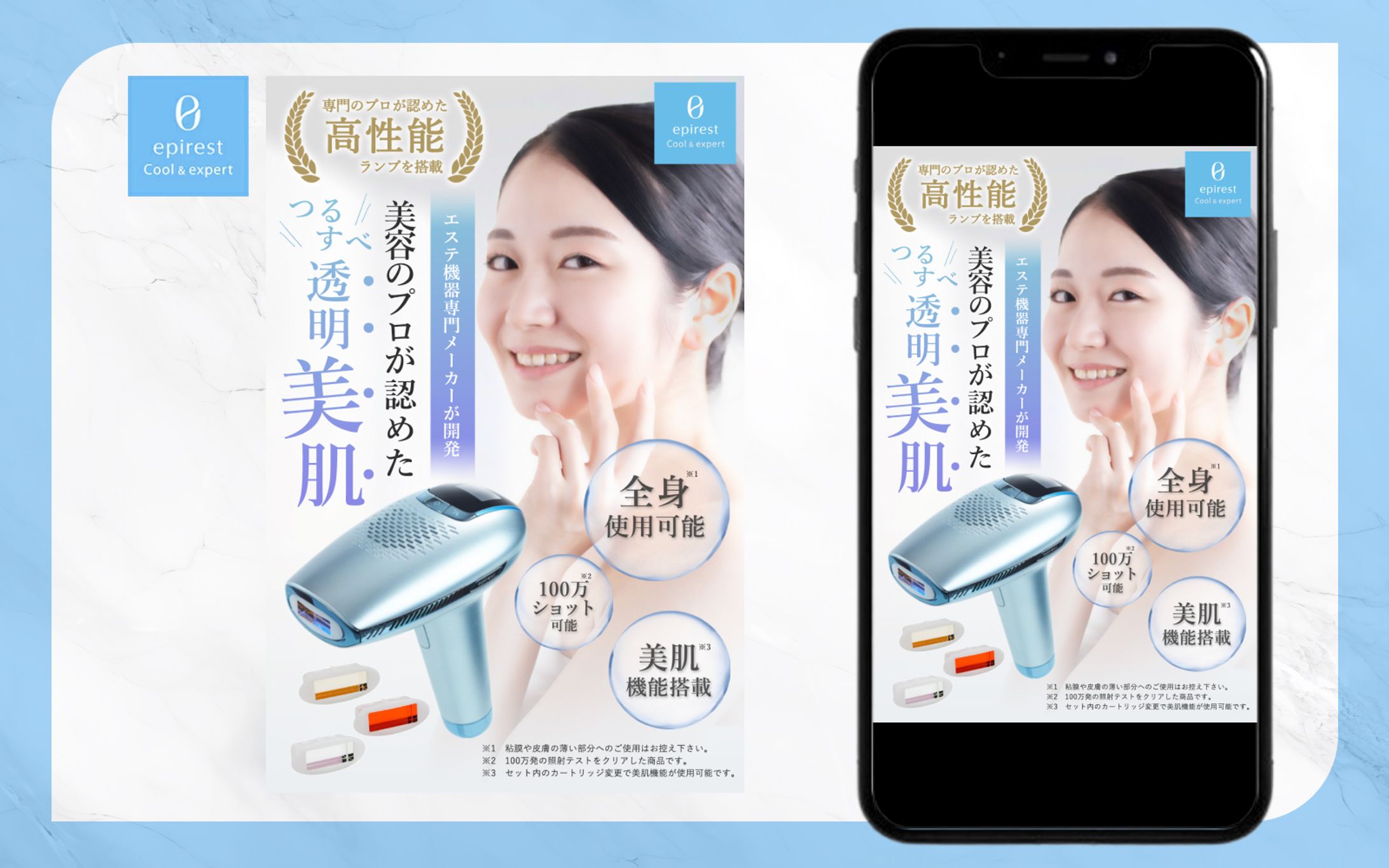 楽天商品LP画像制作-1