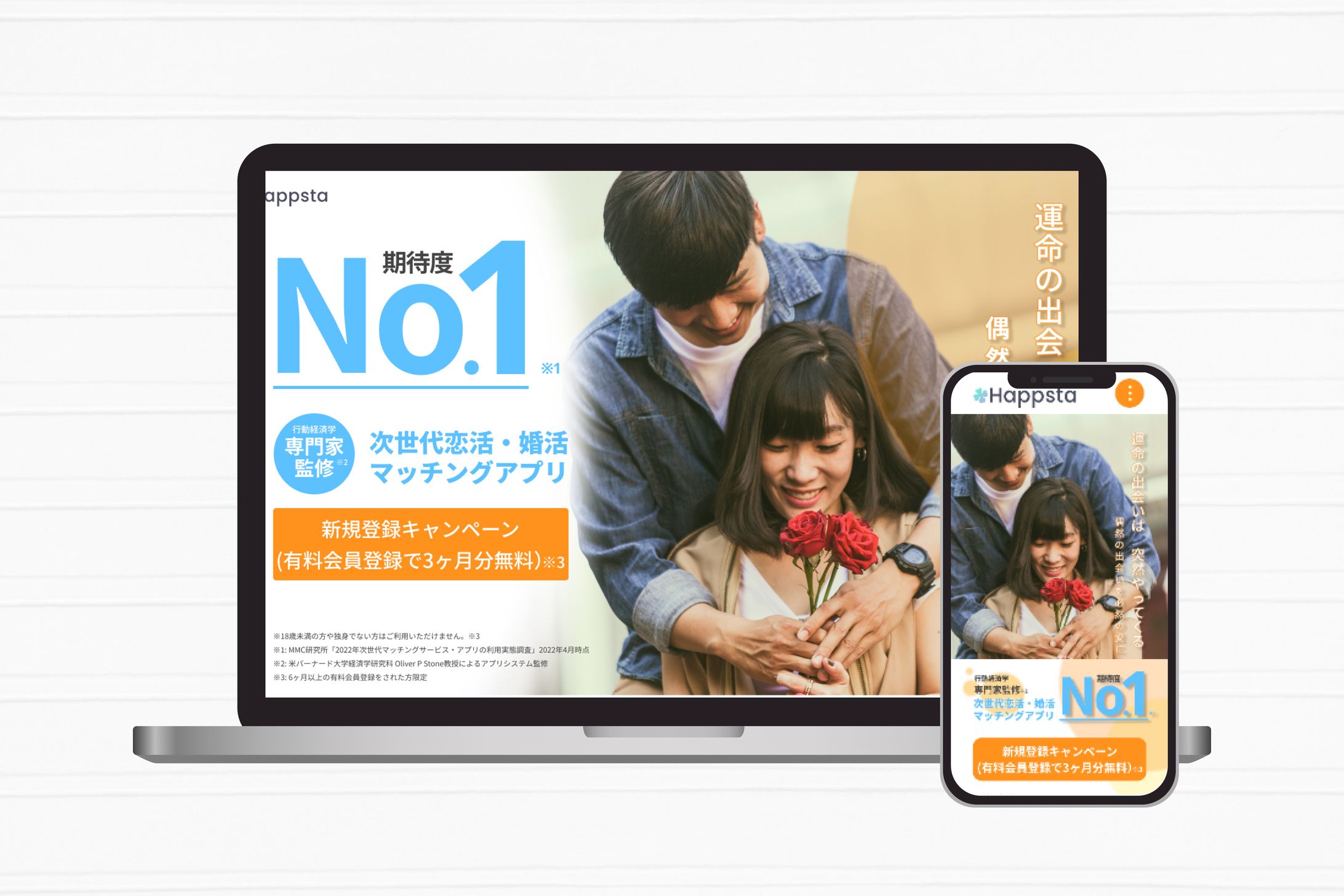 LP/マッチングアプリ-1