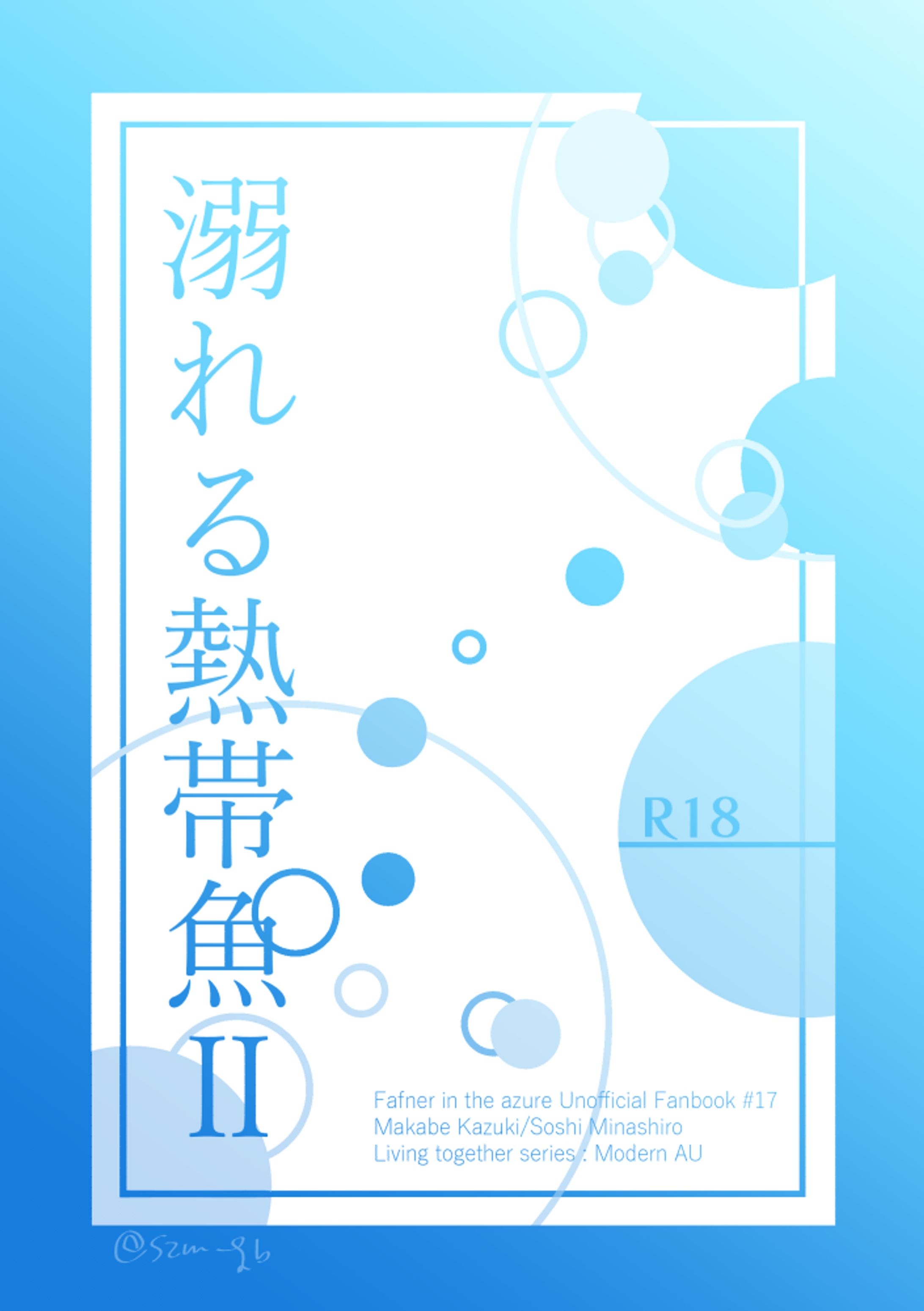 装丁サンプル003-1