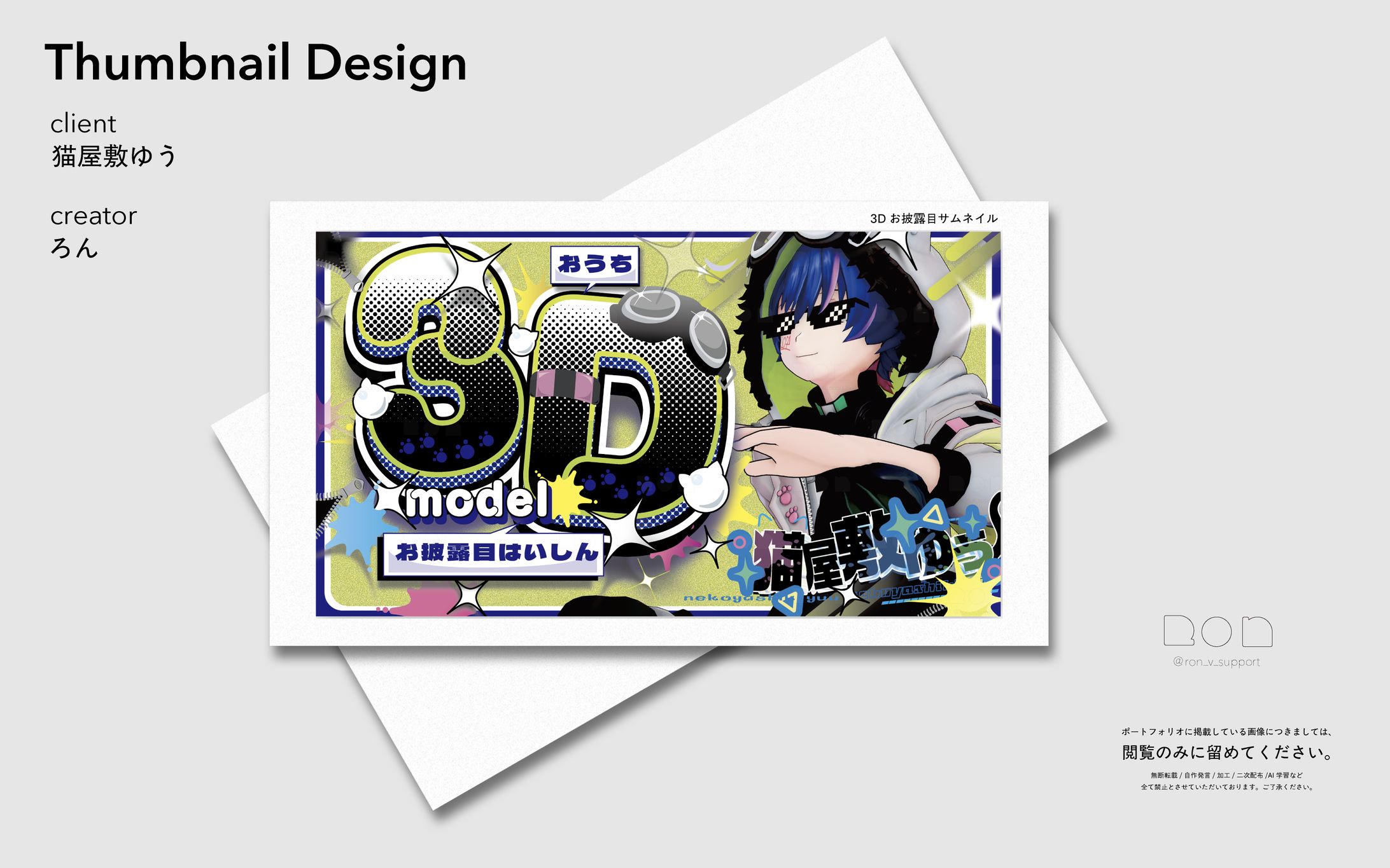 Thumbnail Design pick up-1
