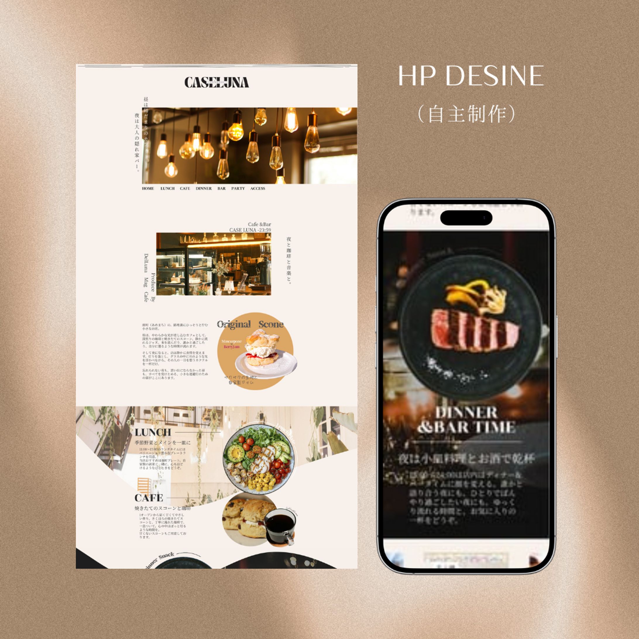 【HP】cafe&BarのHP制作（自主制作）-1