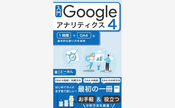 グラフィックデザイナー、電子書籍表紙