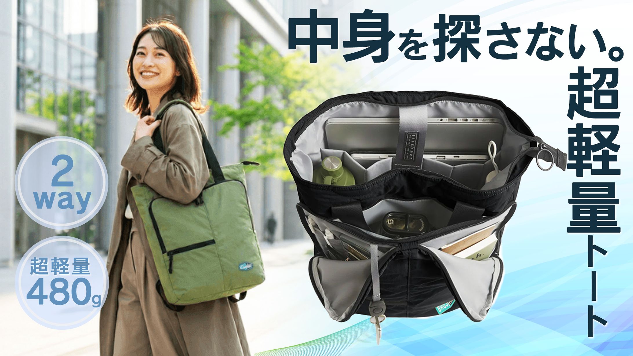 軽量トートバナー-1