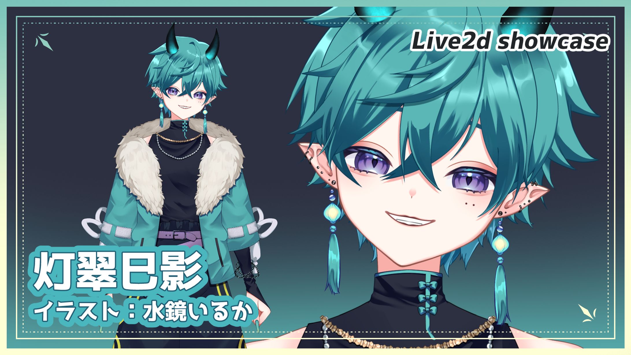 【Live2Dイラスト＆モデリング】灯翠巳影様-1