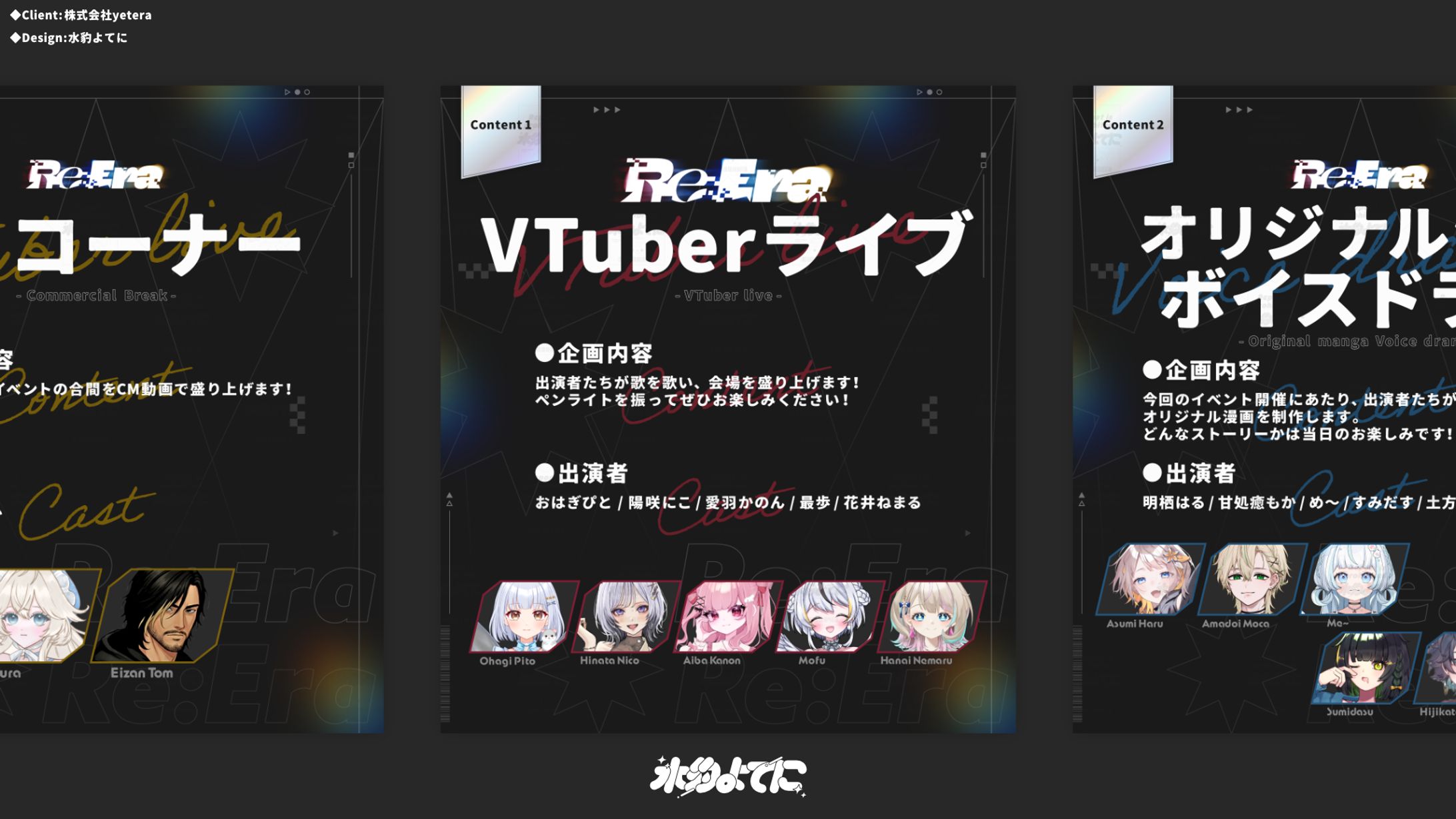 THUMBNAIL DESIGN┊株式会社yetera Re:Era-1