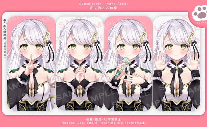 羽ノ音ここね様：4点