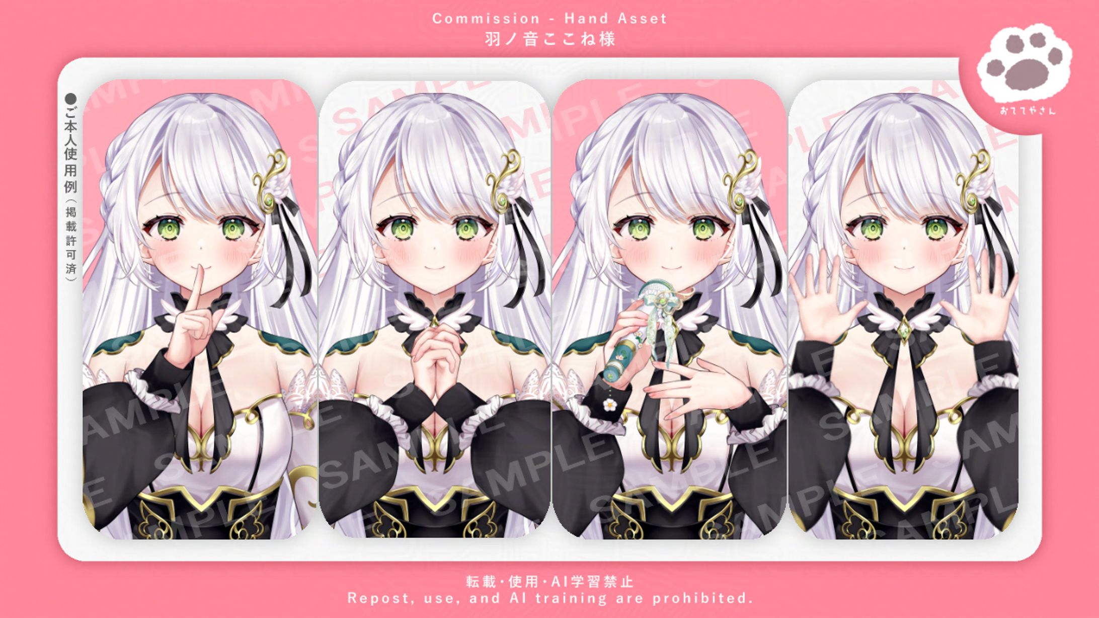 羽ノ音ここね様：4点-1