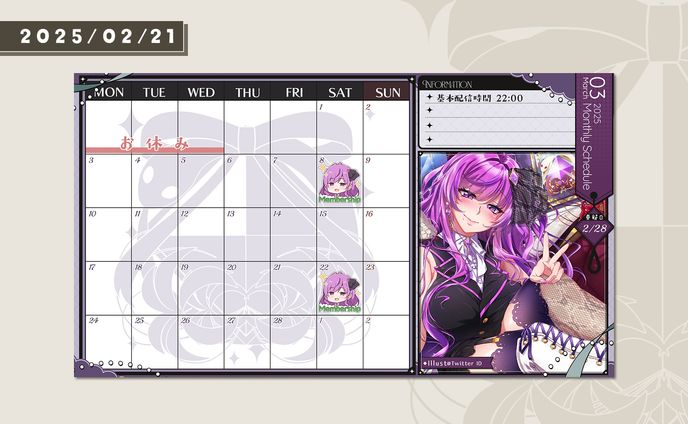 月間スケジュール表
