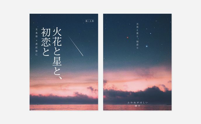 表紙デザイン