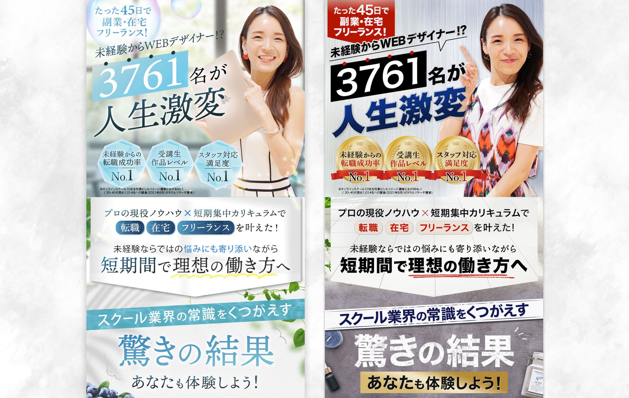 【LP】テイスト違い-1