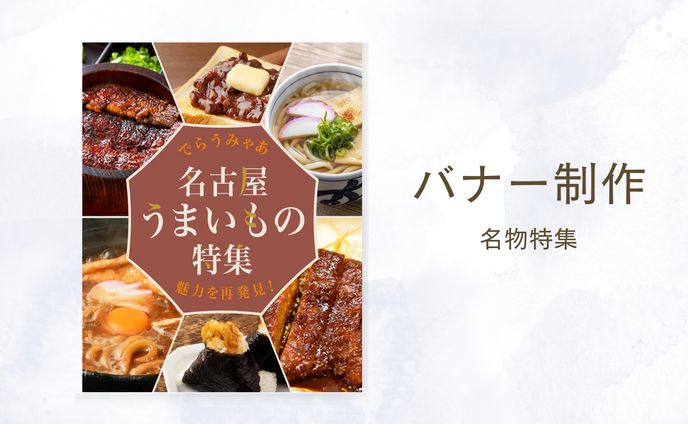 バナー