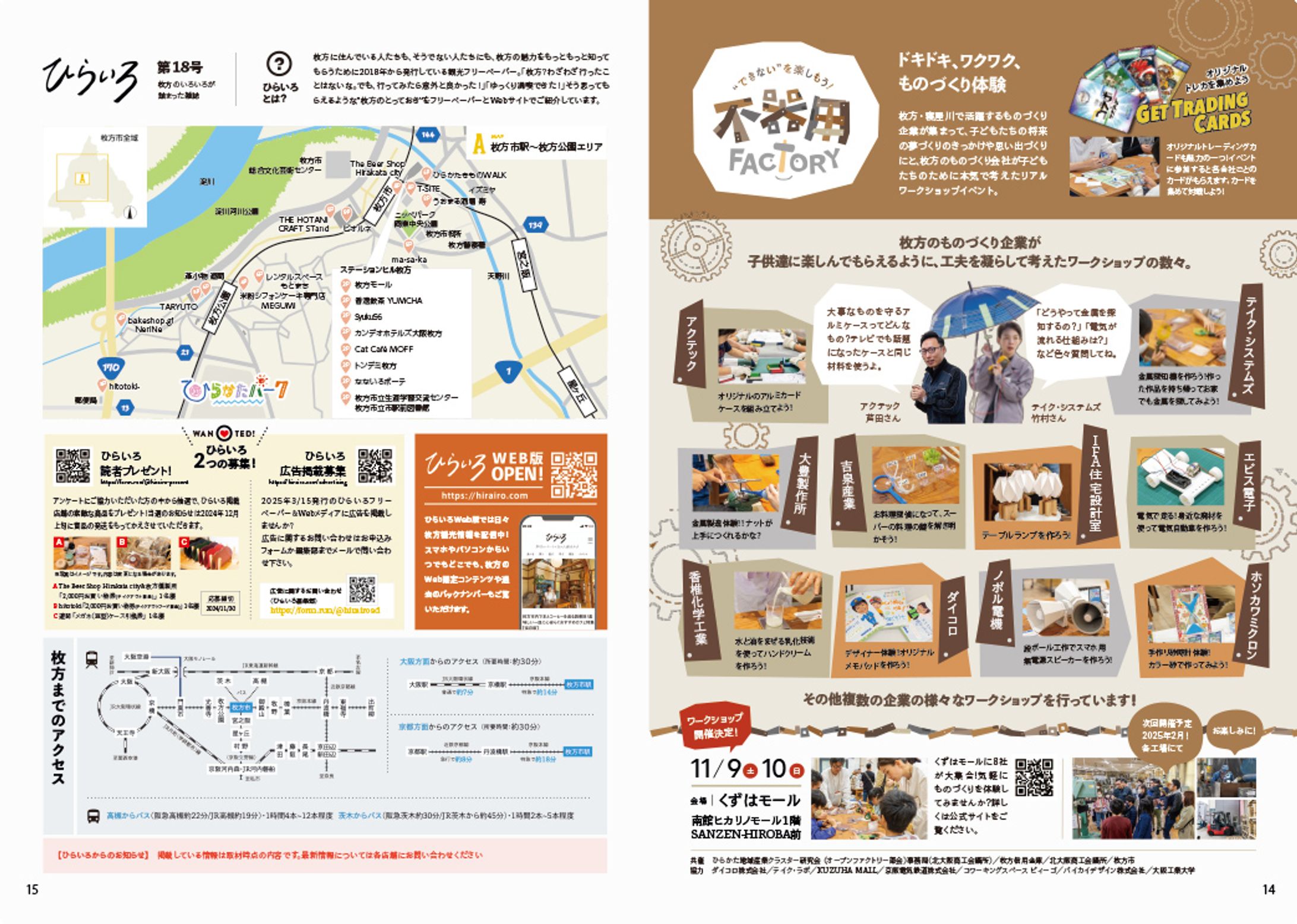 地域情報誌/フリーペーパー/ひらいろ-1