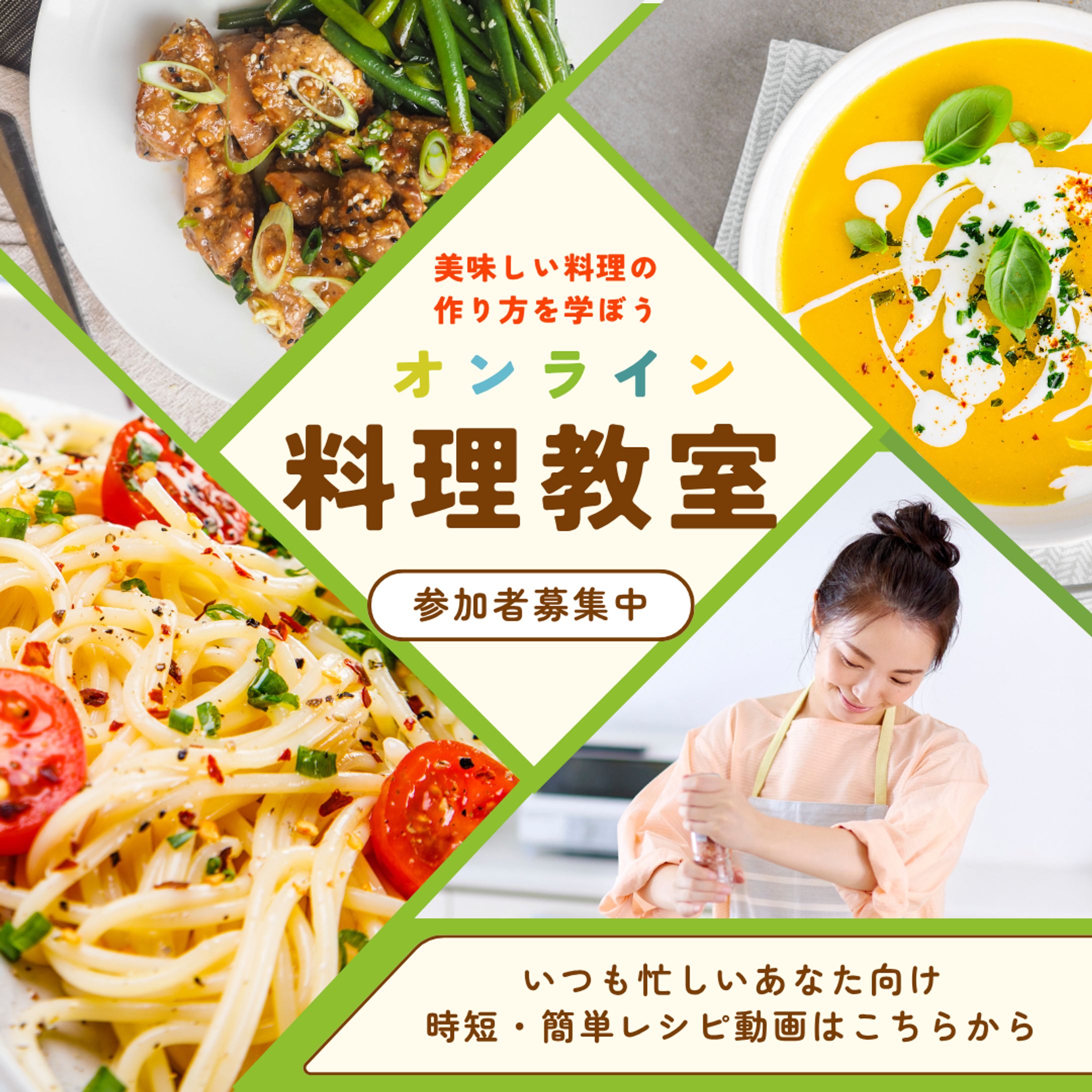 料理教室バナー画像-1