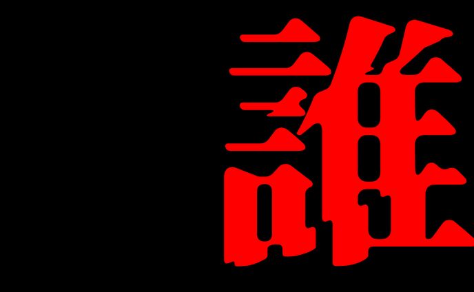 TRPGシナリオロゴ