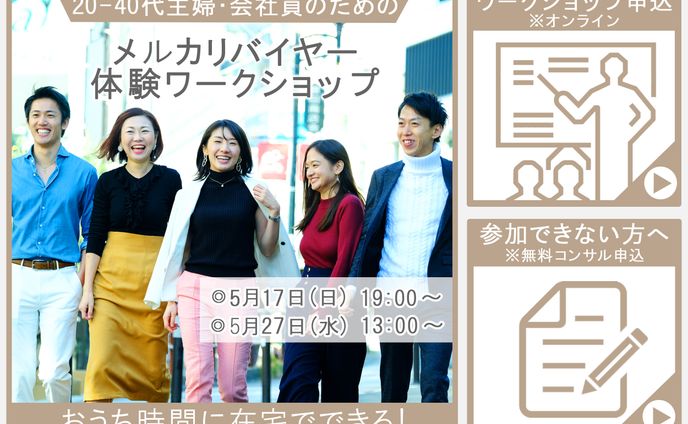 LINEリッチメニュー